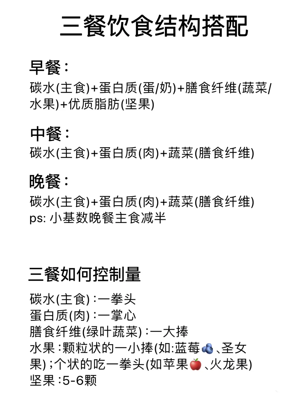 如何制定智能篮球训练计划_0